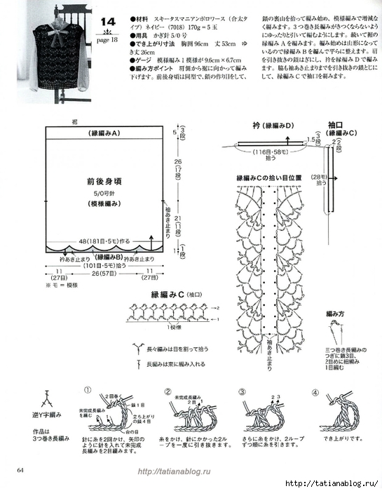 Page_00064 copy (545x700, 199Kb)