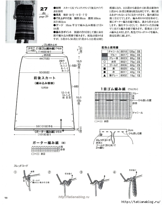 Page_00090 copy (550x700, 195Kb)