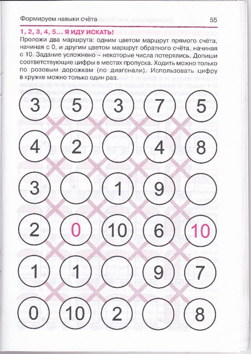 55 (496x700, 389Kb)