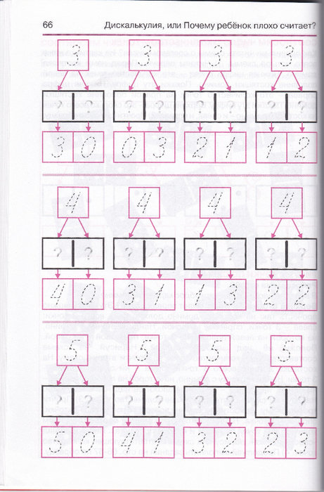 66 (461x700, 349Kb)