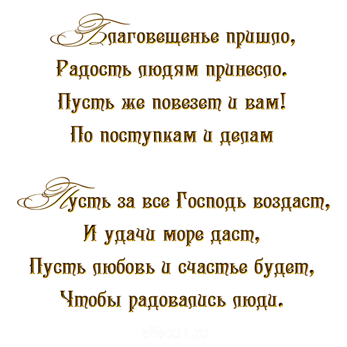Благовещение стихи русских поэтов