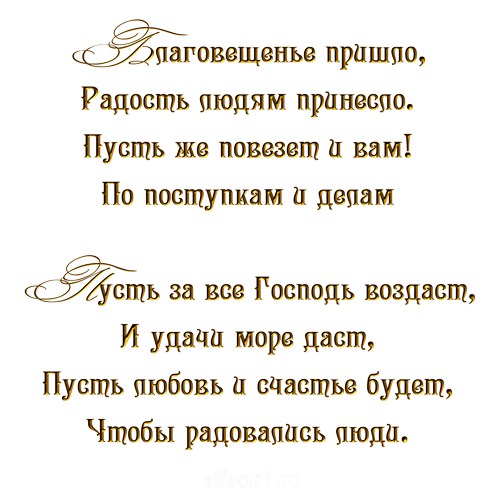 Стихи о благовещении русских поэтов