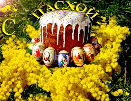 krasivaya-otkrytka-s-pashoy-8 (500x388, 536Kb)