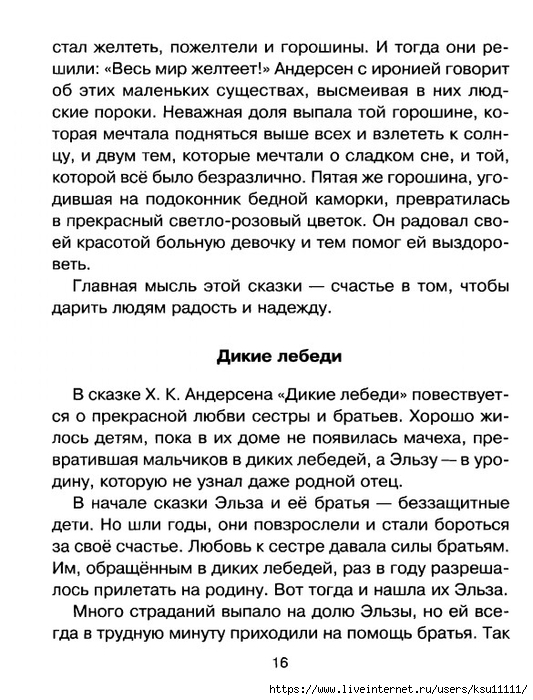 Работа с картиной дитца охота на редис письменное сочинение 3 класс пнш