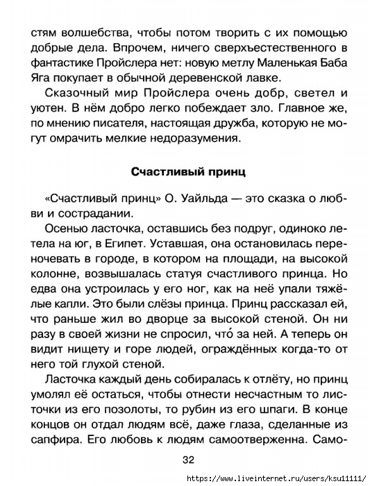 Работа с картиной дитца охота на редис письменное сочинение 3 класс пнш