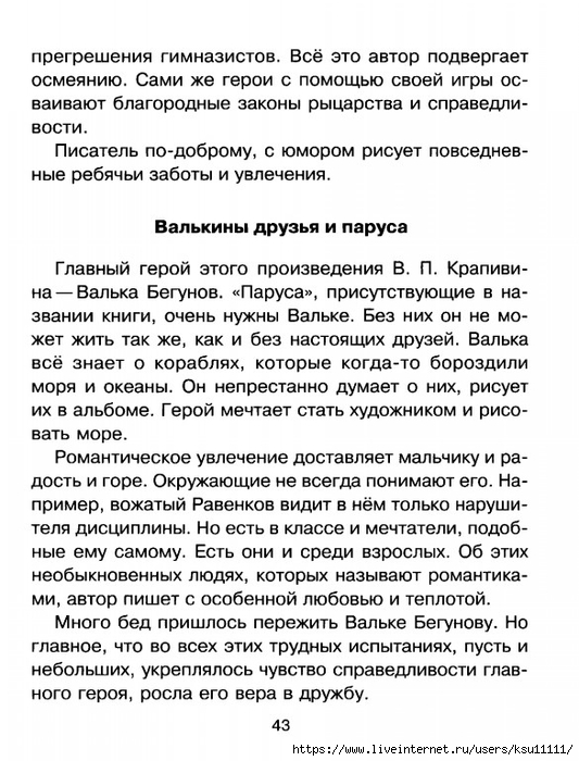 Работа с картиной дитца охота на редис письменное сочинение 3 класс пнш