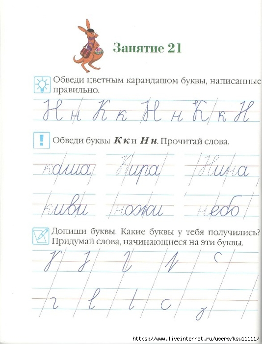 Буква щ илюхина. Пиши красиво 1.