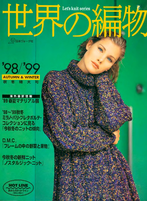 Let's knit series 1998-1999 Autumn&Winter sp-kr_1 (511x700, 526Kb)