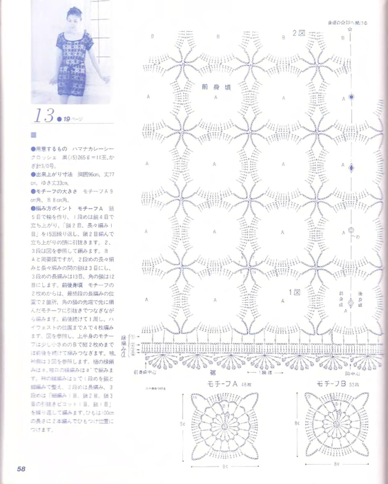 Let's knit series NV3823 2000 vol.02 kr_59 (562x700, 243Kb)