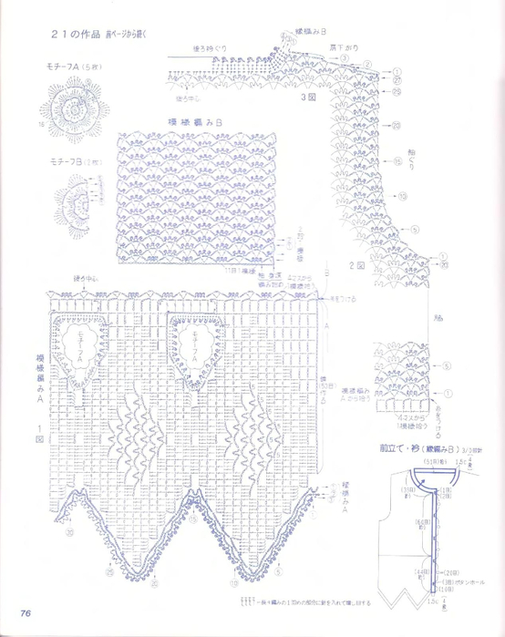 Let's knit series NV3823 2000 vol.02 kr_77 (554x700, 249Kb)