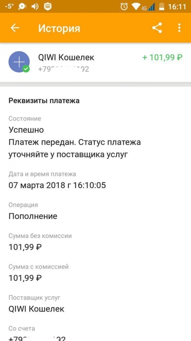 PayView System | Выплата 101,99 рублей./3324669_photo_20180307_161204 (393x700, 91Kb)