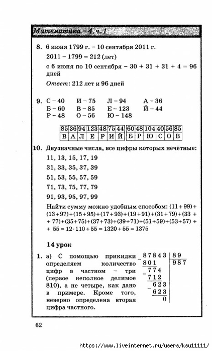 63 (422x700, 159Kb)