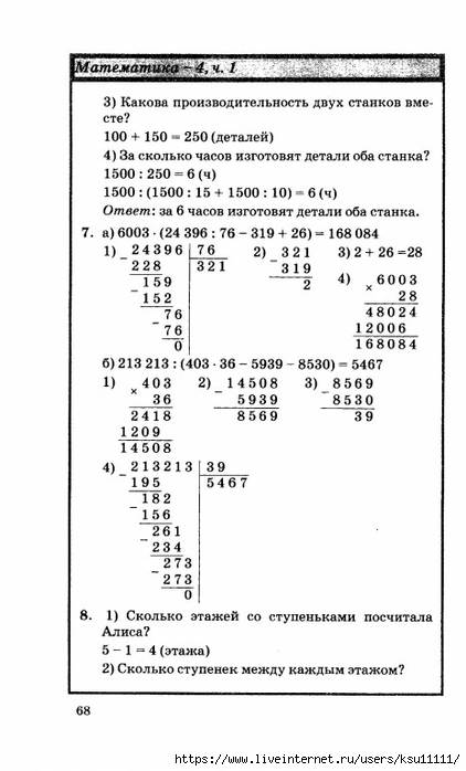 69 (422x700, 141Kb)