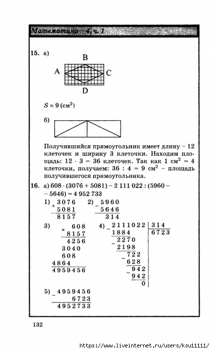 133 (422x700, 121Kb)