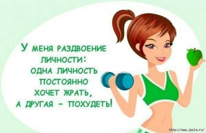 Картинка Если Ты Похудеешь.