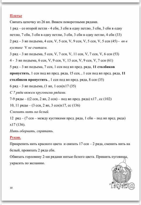1+11 (482x700, 46Kb)
