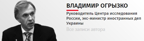 6209540_Ogrizko_Vladimir (290x83, 20Kb)