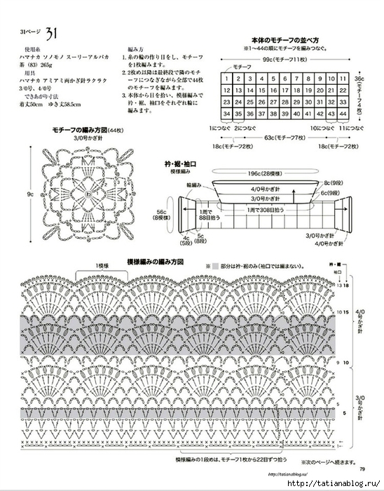 81 copy (548x700, 290Kb)