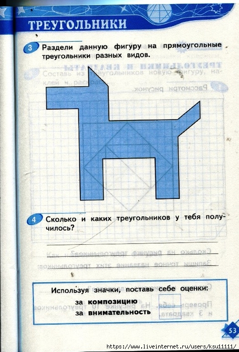 Геометрия вокруг нас 1-2 классы. Поделка геометрия вокруг нас.