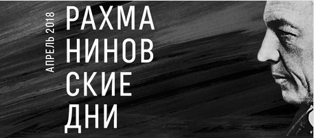 рахман дни (457x201, 96Kb)