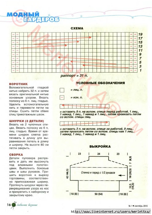 п (15) (495x700, 217Kb)