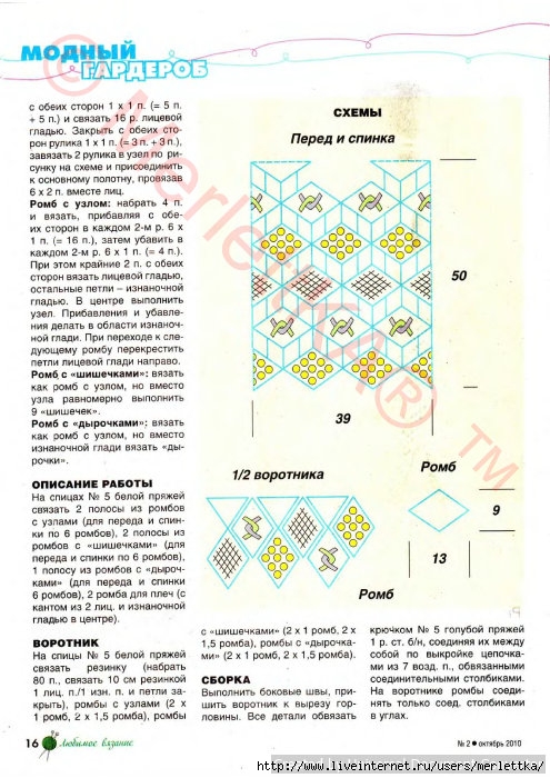 н (15) (495x700, 260Kb)