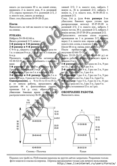 127428769_455_Vneck_p2 (493x699, 183Kb)