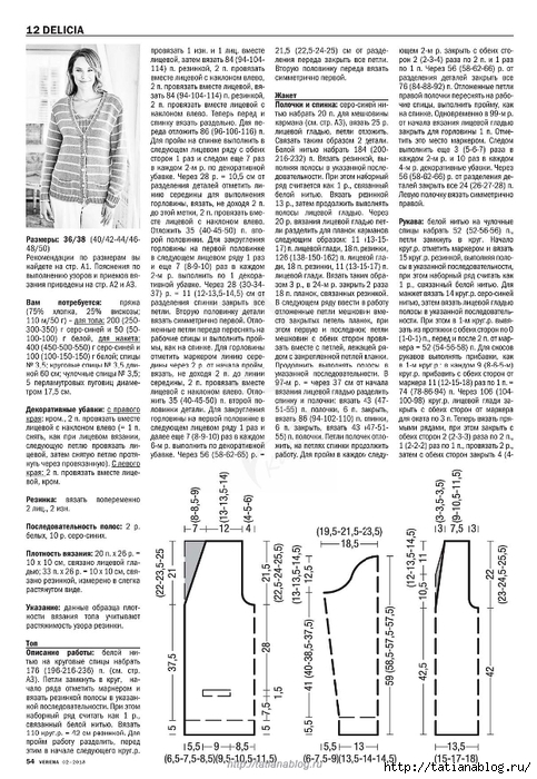 Page_00054 copy (483x700, 282Kb)