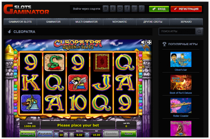Игровые автоматы интернет казино tiltplanet. Goodwin казино с игровыми автоматами Gaminator. Игровой аппарат Cairo Casino. Игровой автомат 8-Ball Slots.