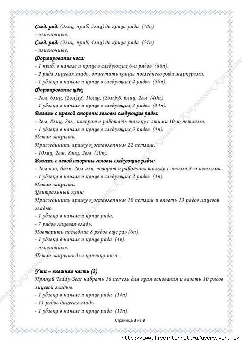 Krolik_Piter_3 (494x700, 212Kb)