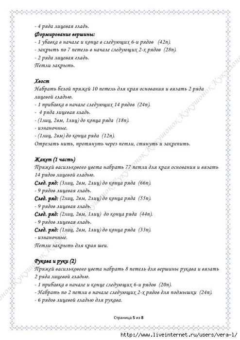 Krolik_Piter_5 (494x700, 192Kb)