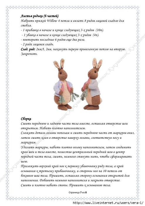 Krolik_Piter_7 (494x700, 196Kb)