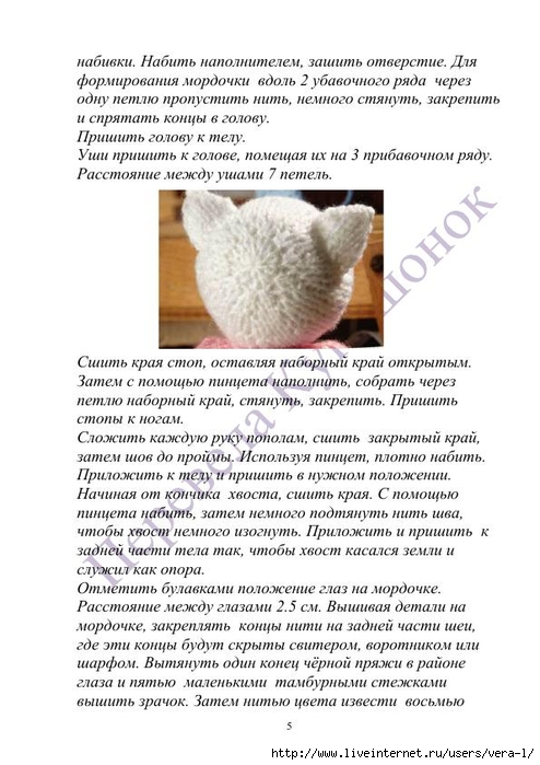 koshki_rukodelnitsy_5 (494x700, 218Kb)