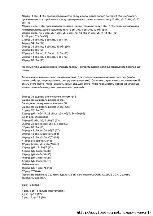 ÐšÐ°Ñ€Ð»Ð¸ÐºÐ¾Ð²Ñ‹Ð¹ ÐºÑ€Ð¾Ð»Ð¸Ðº_2 (494x700, 139Kb)