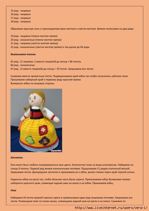 Ð·Ð¾Ð»ÑƒÑˆÐºÐ°-Ð¿ÐµÑ€ÐµÐ²ÐµÑ€Ñ‚Ñ‹Ñˆ_9 (494x700, 169Kb)