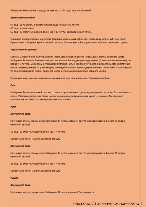 Ð·Ð¾Ð»ÑƒÑˆÐºÐ°-Ð¿ÐµÑ€ÐµÐ²ÐµÑ€Ñ‚Ñ‹Ñˆ_11 (494x700, 179Kb)