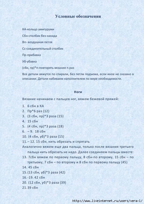 Opisanie_Buba_2 (494x700, 292Kb)