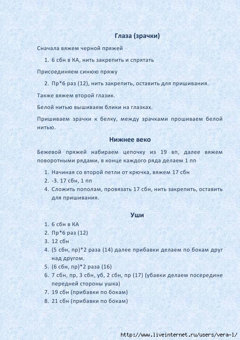 Opisanie_Buba_8 (494x700, 293Kb)