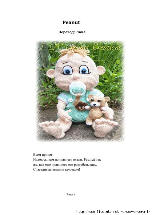 Peanut_perevod_1 (494x700, 138Kb)