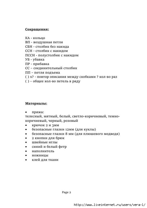 Peanut_perevod_2 (494x700, 82Kb)