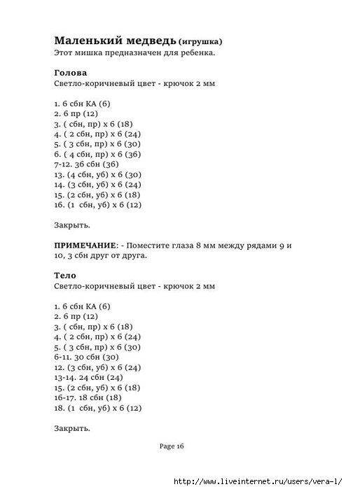 Peanut_perevod_16 (494x700, 95Kb)