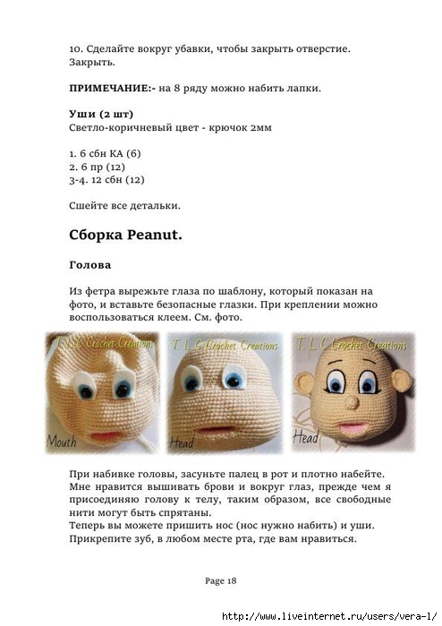 Peanut_perevod_18 (494x700, 159Kb)