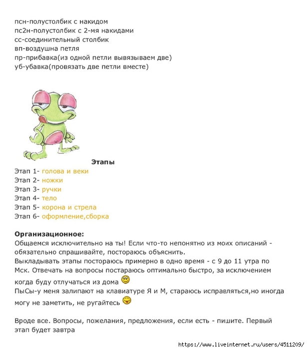 Lyagushonok_prints_001 (615x700, 152Kb)