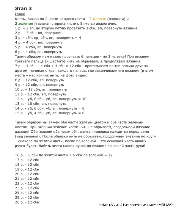 Lyagushonok_prints_009 (592x700, 189Kb)