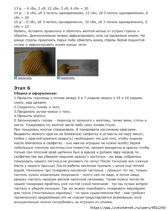 Lyagushonok_prints_013 (557x700, 249Kb)