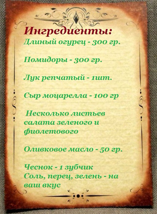 весенний-салат-простые-и-вкусные-рецепты-с-фото-и-видео (509x693, 362Kb)