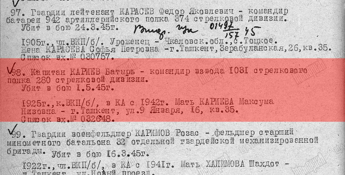батырькапитанубит2 (700x354, 218Kb)