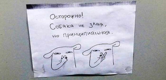 Собака не злая (700x339, 76Kb)