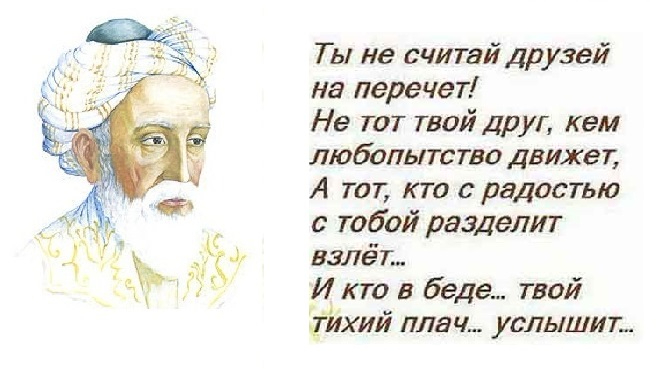 Рубаи хайяма о жизни