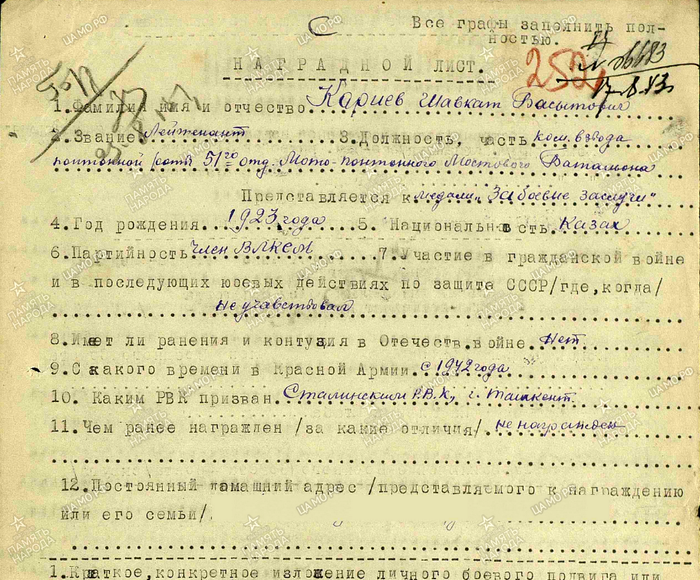 шавкатнаграда1 (700x580, 800Kb)